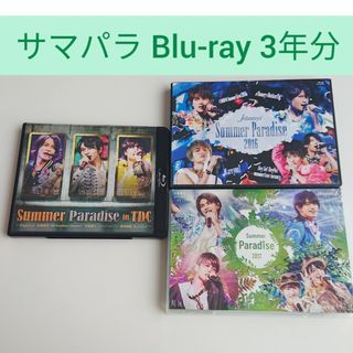 サマパラ Blu-ray 3年分 2015 2016 2017 ソロコン セクゾ