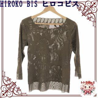 ヒロコビス(HIROKO BIS)のHIROKO BIS ヒロコビス トップス シアーシャツ 七分丈 レディース(Tシャツ(長袖/七分))