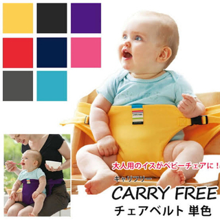 CARRY FREE チェアベルト　イエロー(その他)