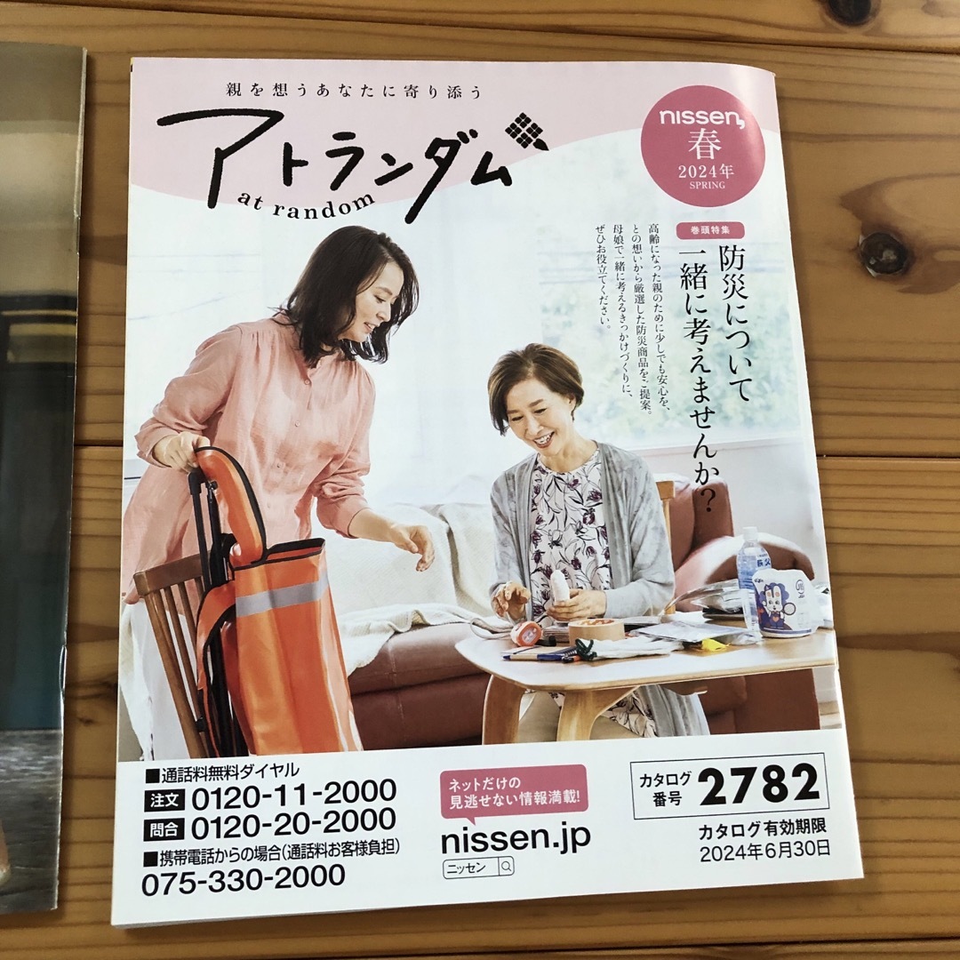 ニッセン(ニッセン)のニッセン　カタログ　3冊 エンタメ/ホビーの本(住まい/暮らし/子育て)の商品写真