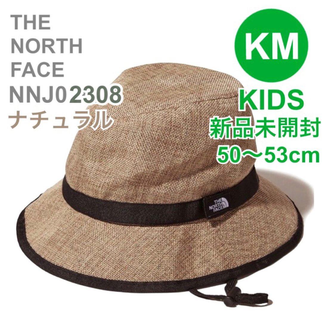 THE NORTH FACE(ザノースフェイス)の新品　ノースフェイス　キッズハイクハット　キッズ　ナチュラル　 KM キッズ/ベビー/マタニティのこども用ファッション小物(帽子)の商品写真