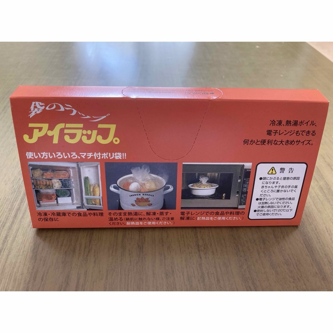 Iwatani(イワタニ)のアイラップ 120枚 インテリア/住まい/日用品のキッチン/食器(収納/キッチン雑貨)の商品写真