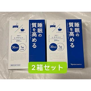 ナリス化粧品 - ナリス　Ｌ―テアニン 30日分　睡眠の質を高める2箱セット