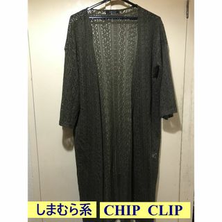 しまむら - しまむら CHIP CLIP ロング レース カーディガン カーキ