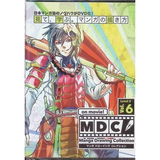 【新品未開封】日本マンガ塾 教材DVD マンガドローイングコレクション level.2 vol.6 (DVD3枚組)(趣味/実用)