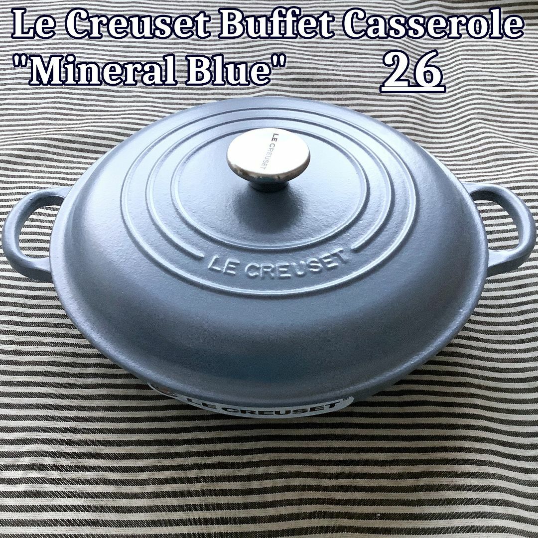 LE CREUSET(ルクルーゼ)の【ちょい傷あり】ルクルーゼ ビュッフェキャセロール 26センチ ミネラルブルー色 インテリア/住まい/日用品のキッチン/食器(鍋/フライパン)の商品写真