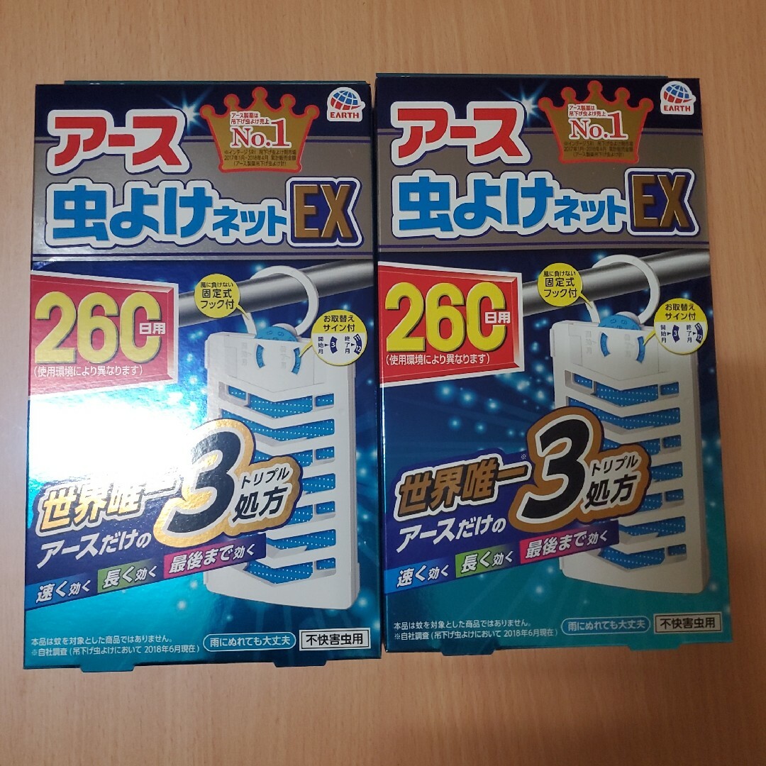 アース製薬(アースセイヤク)のアース虫除けネットEX　260日用×2 インテリア/住まい/日用品の日用品/生活雑貨/旅行(その他)の商品写真