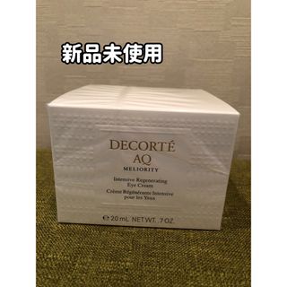 COSME DECORTE - 新品　コスメデコルテ  AQ ミリオリティ インテンシブ　アイクリームn 20g