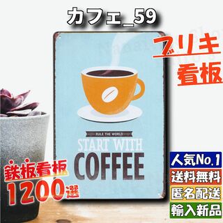 ★カフェ_59★看板 COFFEE 水色[20240320]可愛い 匿名配送 (絵画/タペストリー)