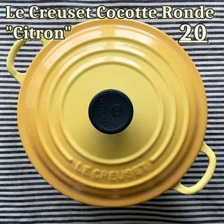 ルクルーゼ(LE CREUSET)の【箱なし展示品】ルクルーゼ ココットロンド 20センチ シトロン色(鍋/フライパン)