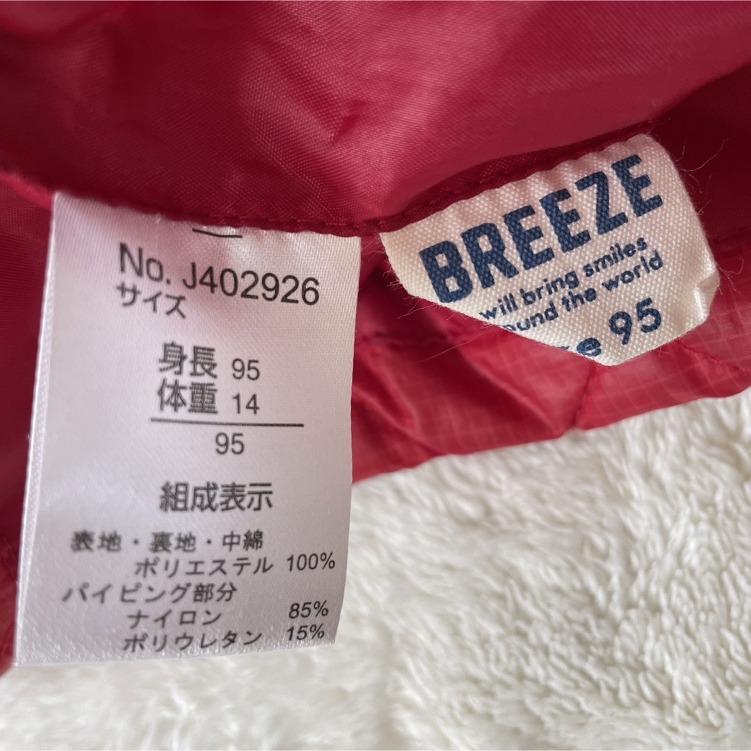 BREEZE(ブリーズ)のBreeze ノーカラージャケット　95cm キッズ/ベビー/マタニティのキッズ服男の子用(90cm~)(ジャケット/上着)の商品写真