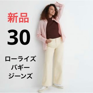 ユニクロ(UNIQLO)の新品　ユニクロ　ローライズバギージーンズ（丈標準76cm）ウエスト30(デニム/ジーンズ)