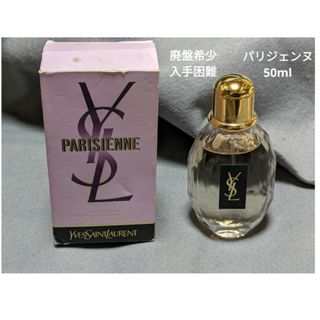 イヴサンローラン(Yves Saint Laurent)の廃盤希少イヴサンローランパリジェンヌオードパルファム50ml(その他)