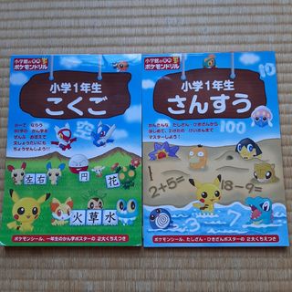 ショウガクカン(小学館)の小学１年生こくご・さんすう(語学/参考書)