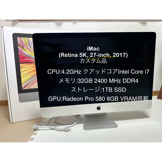 マック(Mac (Apple))のiMac (Retina 5K, 27-inch, 2017)カスタム品(デスクトップ型PC)