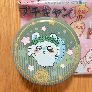 ちいかわ - 新品 ちいかわ プチキャン 星座編 おとめ座 乙女座