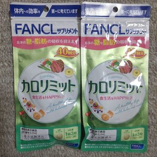 ファンケル(FANCL)のファンケルカロリミット40回分(その他)