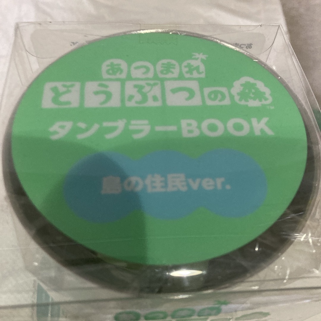 #️⃣あつまれ　どうぶつの森　タンブラーＢＯＯＫ　島の住民ｖｅｒ． エンタメ/ホビーのおもちゃ/ぬいぐるみ(キャラクターグッズ)の商品写真