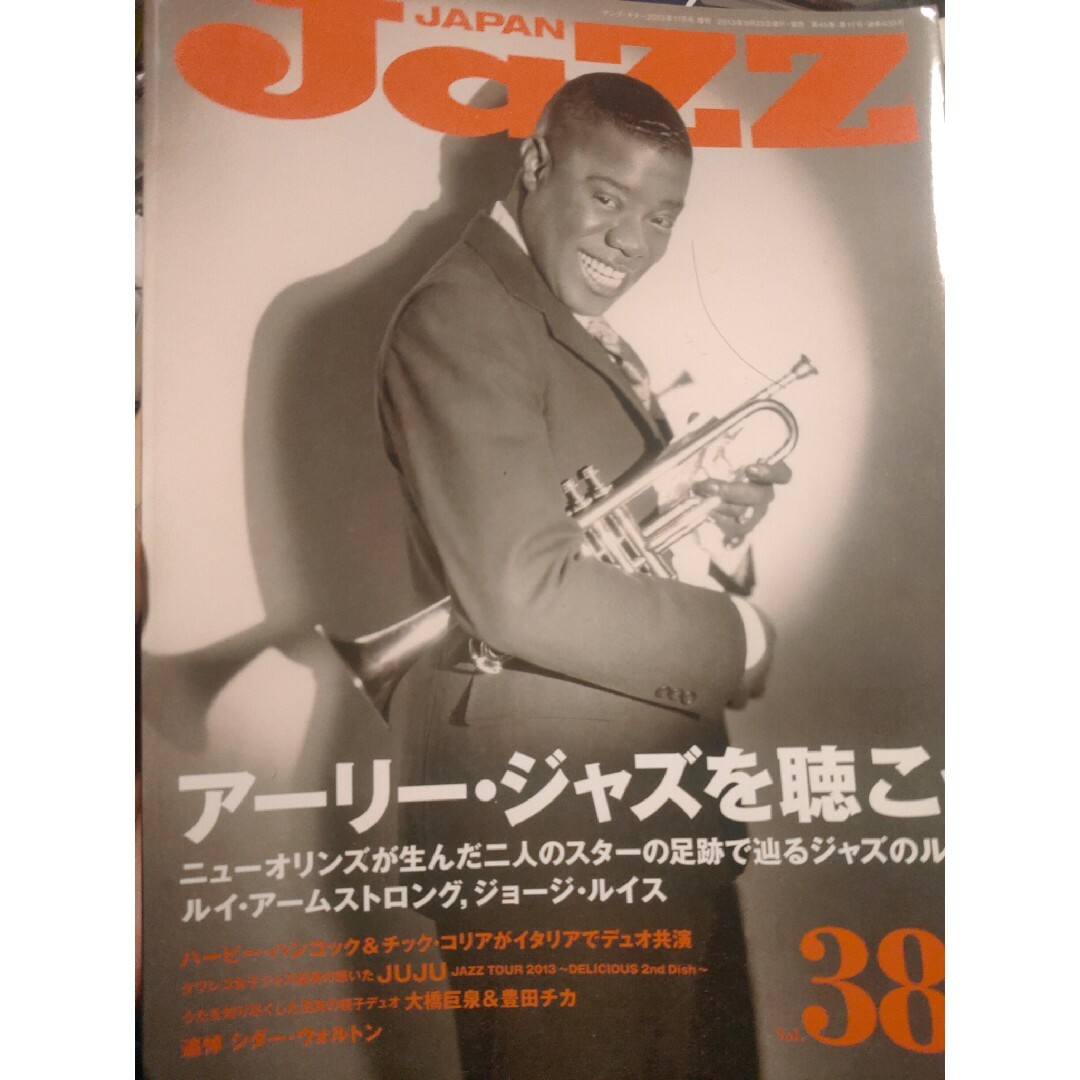 JAZZ JAPAN(ジャズジャパン) エンタメ/ホビーの雑誌(音楽/芸能)の商品写真