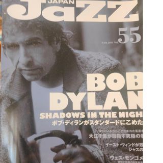 JAZZ JAPAN (ジャズジャパン) Vol.55 2015年 04月号 …(音楽/芸能)