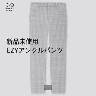 ユニクロ(UNIQLO)の新品　UNIQLO EZYアンクルパンツ M グレー ストレッチ(カジュアルパンツ)