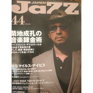 Jaz.Japan (ジャズ ) Vol. [雑誌](音楽/芸能)