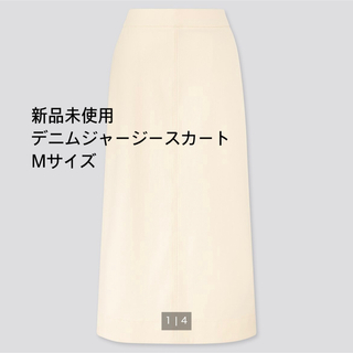 ユニクロ(UNIQLO)の新品　UNIQLO デニムジャージースカート　M  オフホワイト(ひざ丈スカート)