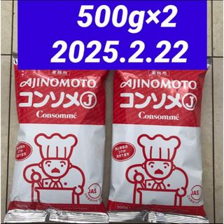 味の素 コンソメ・ブイヨン 洋風調味料　2セットまとめ売り