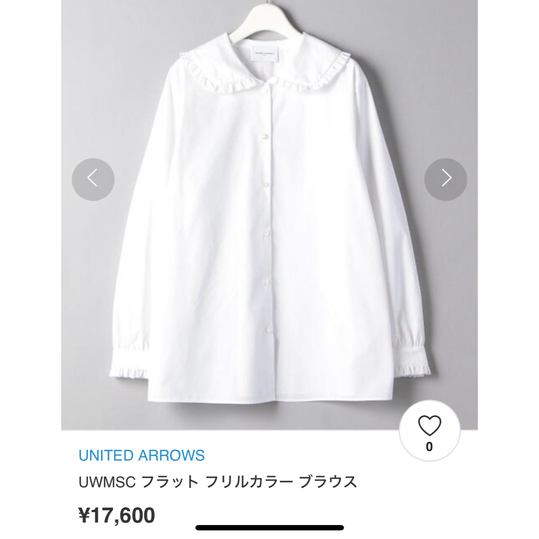 UNITED ARROWS(ユナイテッドアローズ)のUNITED ARROWSフリルカラーブラウス　ホワイト　ビッグカラー　フリル襟 レディースのトップス(シャツ/ブラウス(長袖/七分))の商品写真