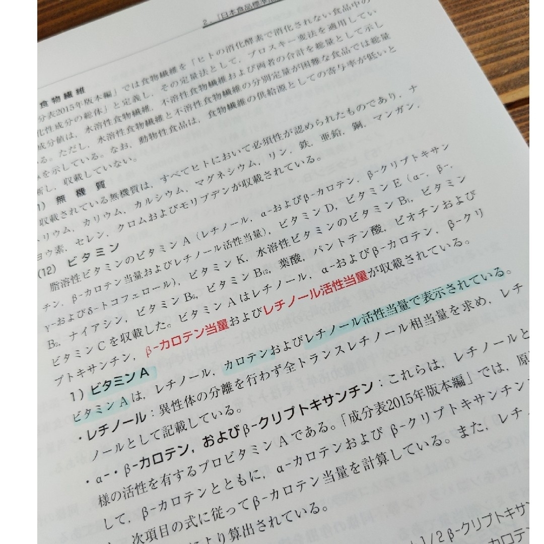 食品学 エンタメ/ホビーの本(科学/技術)の商品写真