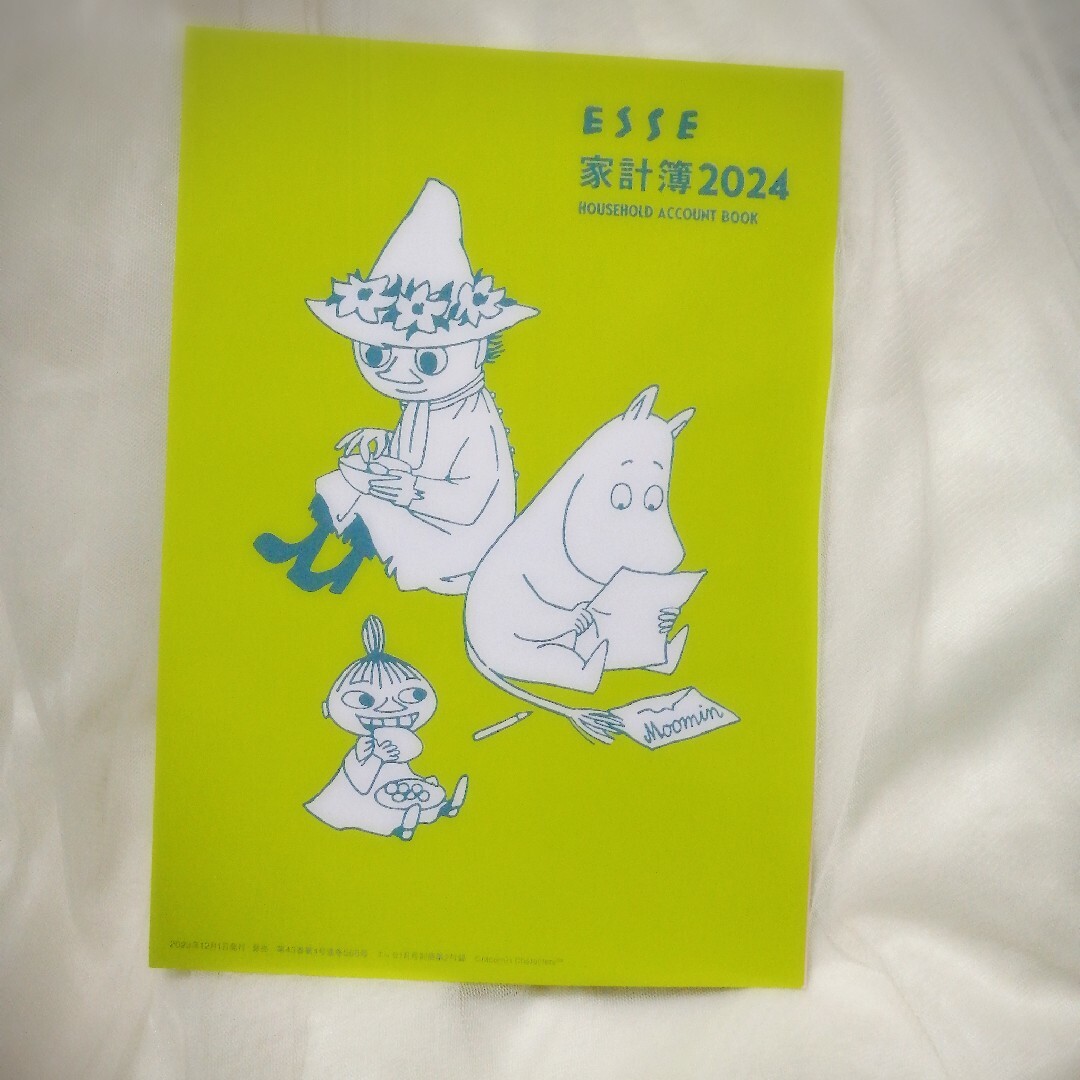 MOOMIN(ムーミン)のESSEふろく♪MOOMIN家計簿♥️ エンタメ/ホビーの本(住まい/暮らし/子育て)の商品写真