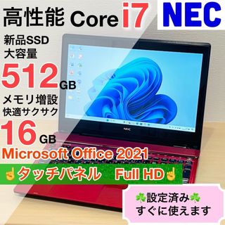 エヌイーシー(NEC)のWindows11★Corei7★16GB＆SSD★オフィス付き★タッチパネル⑱(ノートPC)