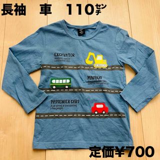 長袖　車　110㌢(Tシャツ/カットソー)