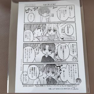 モトカレ紫藤くんに告りたい(少女漫画)