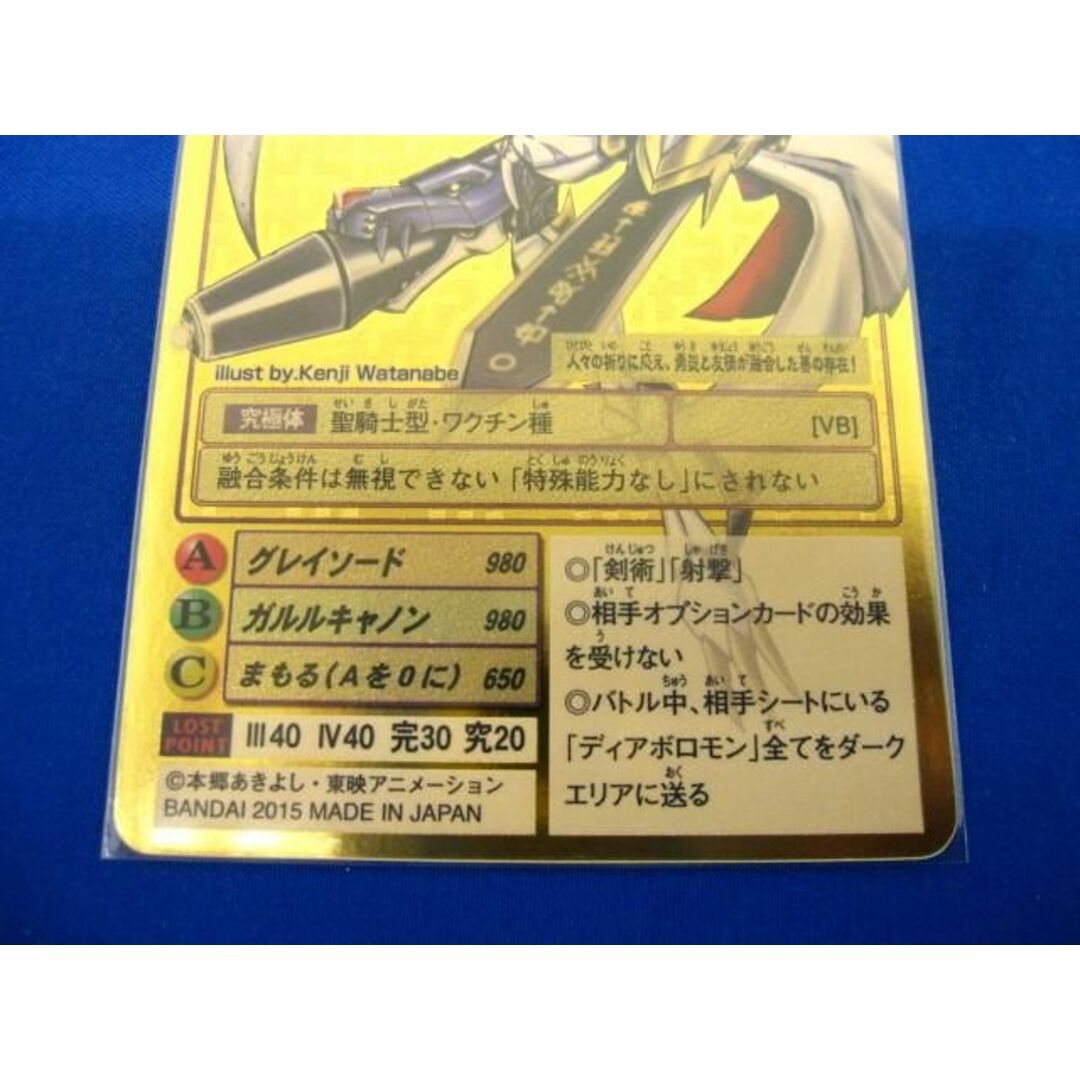 旧デジモンカード オメガモン ゴールドエッチング 2015 旧デジモンカード オメガモン ゴールドエッチング 2015