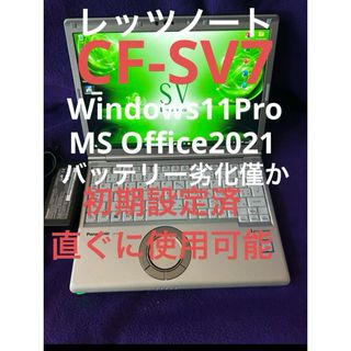 パナソニック(Panasonic)のレッツノート  CF-SV7 SIM8G/256GB Office2021認証済(ノートPC)