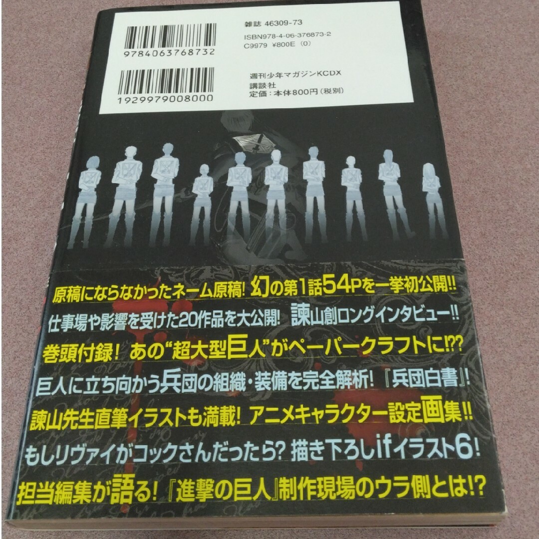 進撃の巨人ＯＵＴＳＩＤＥ攻 エンタメ/ホビーの漫画(少年漫画)の商品写真