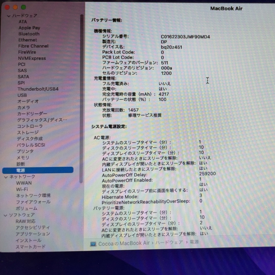 Mac (Apple)(マック)のMacBook Air 13inch(A1466) スマホ/家電/カメラのPC/タブレット(ノートPC)の商品写真