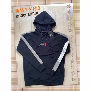 アンダーアーマー(UNDER ARMOUR)のパーカー(パーカー)