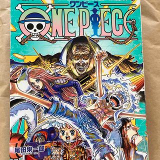 ＯＮＥ　ＰＩＥＣＥ　108巻(少年漫画)