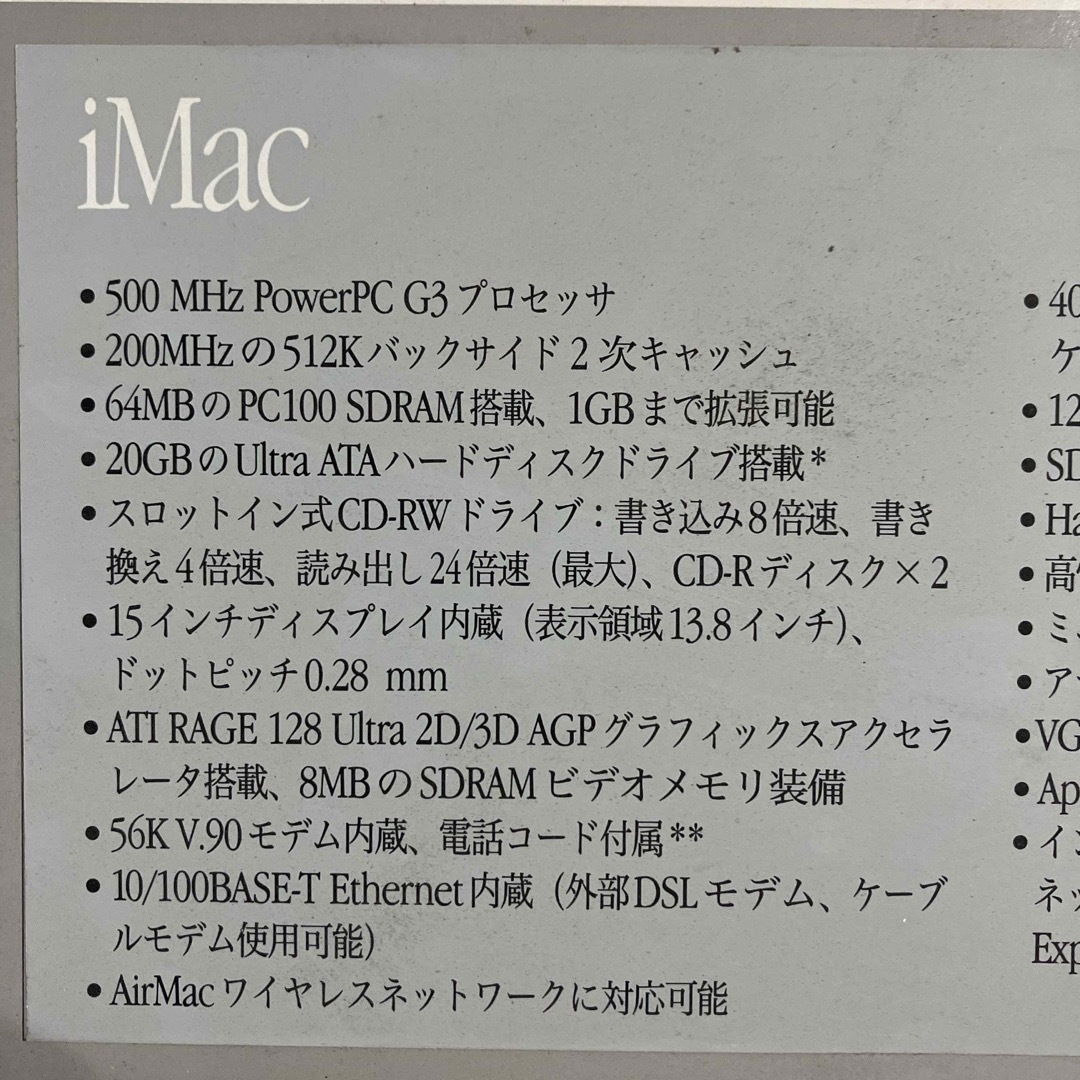 iMac スマホ/家電/カメラのPC/タブレット(デスクトップ型PC)の商品写真