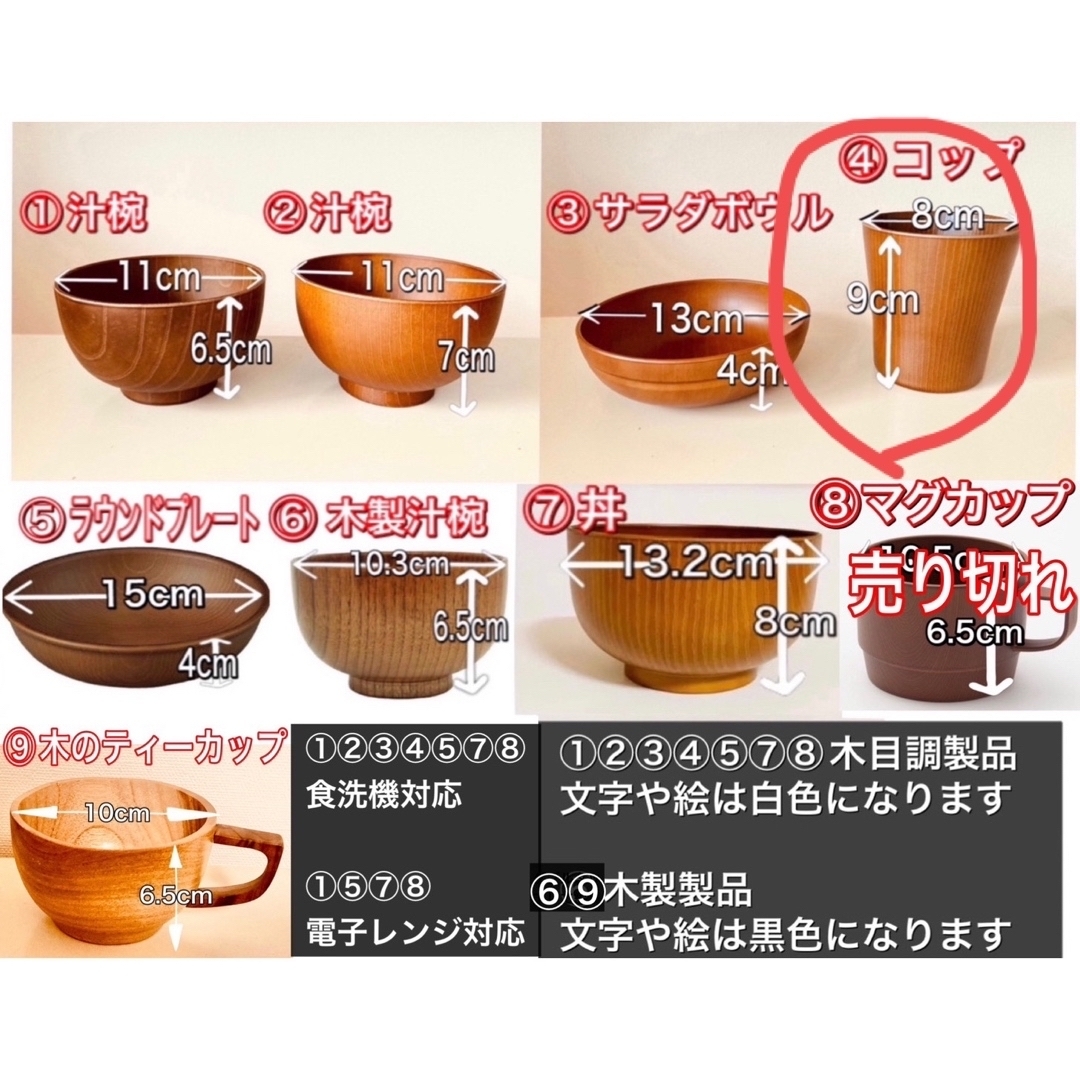 タフマム様専用　名入れ木目調コップ　毛糸ラッピング インテリア/住まい/日用品のキッチン/食器(グラス/カップ)の商品写真