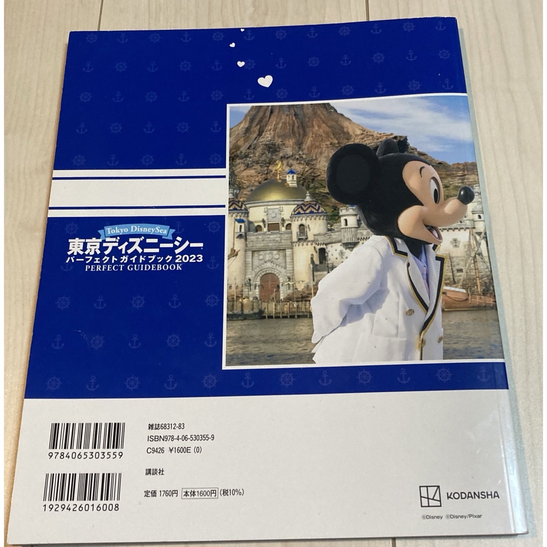 Disney(ディズニー)の☆まっきー様 専用出品ページ☆ チケットの施設利用券(遊園地/テーマパーク)の商品写真