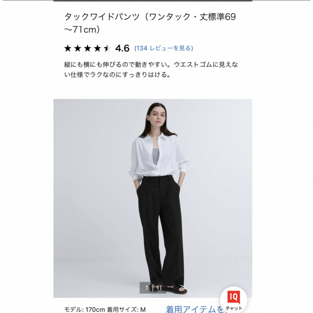 UNIQLO(ユニクロ)のユニクロ　タックワイドパンツ　ワンタック　ブラック レディースのパンツ(カジュアルパンツ)の商品写真