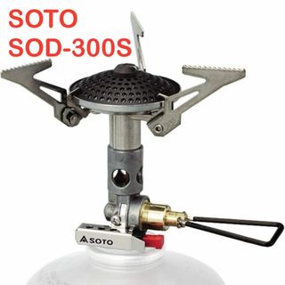 【新品 未開封】SOTO SOD-300S(調理器具)