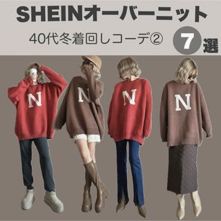 シーイン(SHEIN)のSHEIN 文字パターンドロップショルダー オーバーサイズセーター N ニット(ニット/セーター)