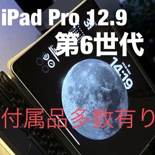 アイパッド(iPad)のiPad Pro 12.9 第6世代 シルバー 美品 Apple pencil(タブレット)