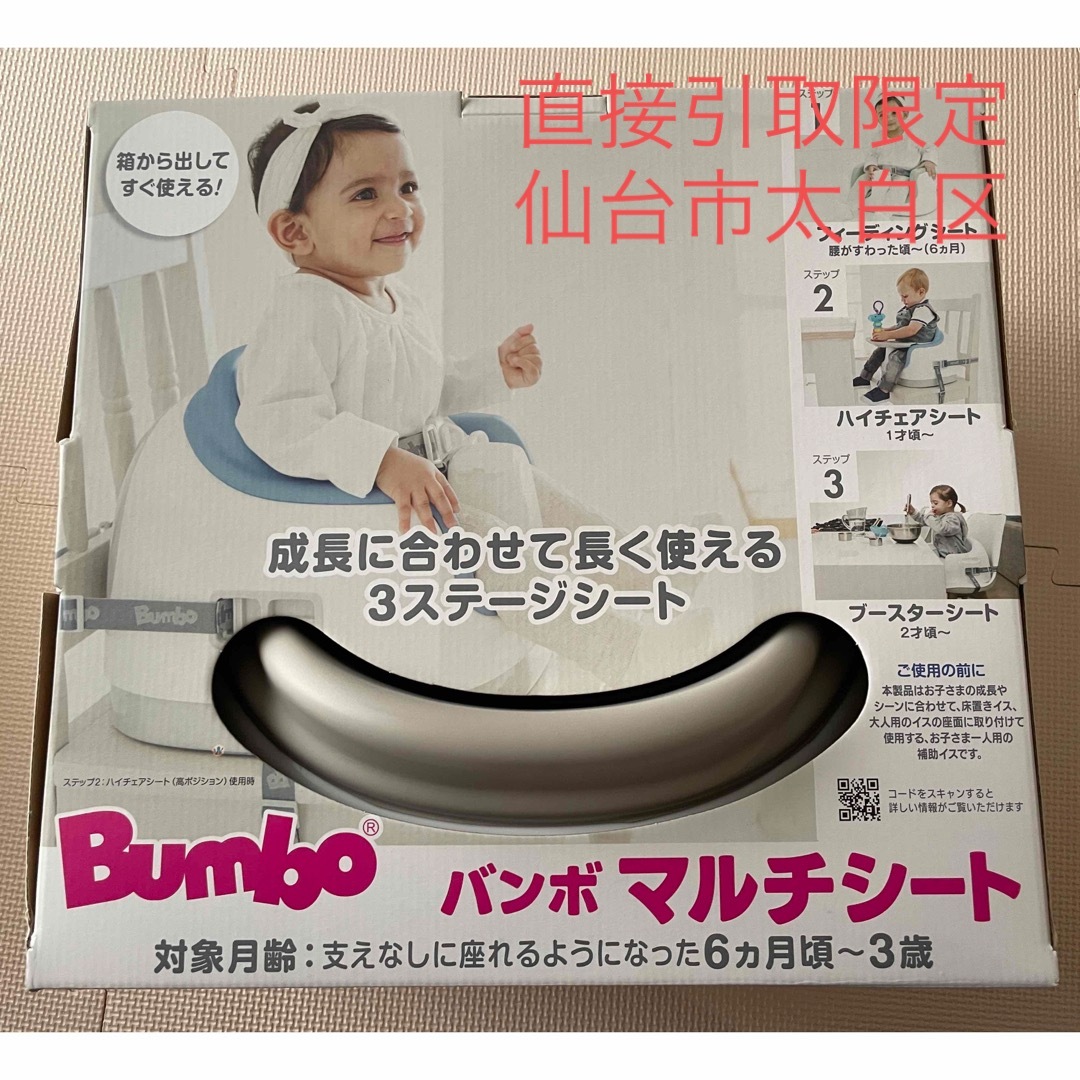 Bumbo - バンボ マルチシート サンドベージュの通販 by To's