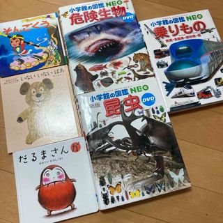 ショウガクカン(小学館)の小学館の図鑑　ネオNEO 昆虫、危険生物、のりもの　おまけ付き(絵本/児童書)