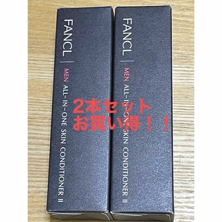 ファンケル(FANCL)の[新品・未使用]ファンケル　メンズ　オールインワンスキンコンディショナー　2本(オールインワン化粧品)